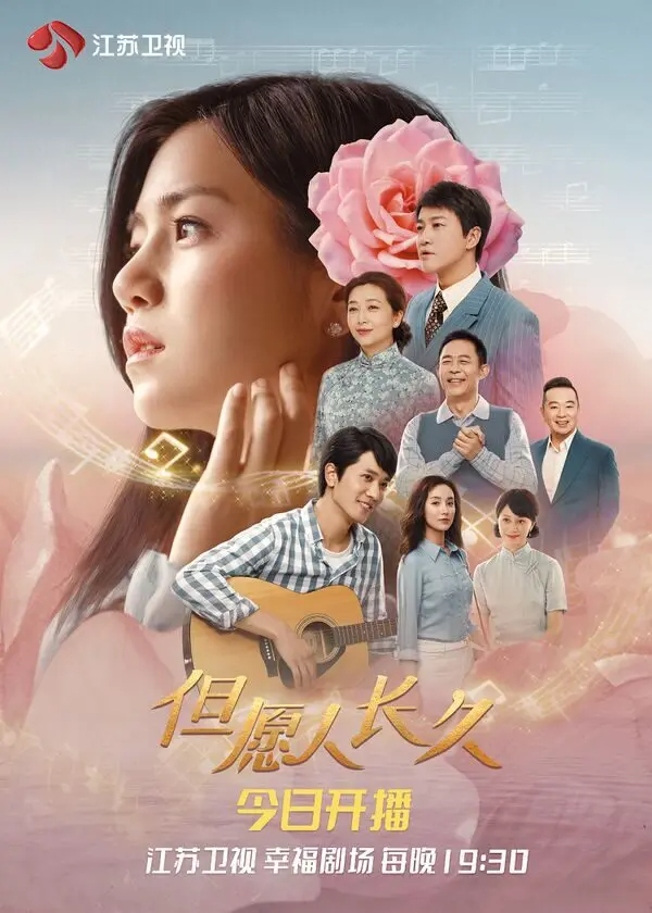 Teresa Teng I Only Care About You (2024)