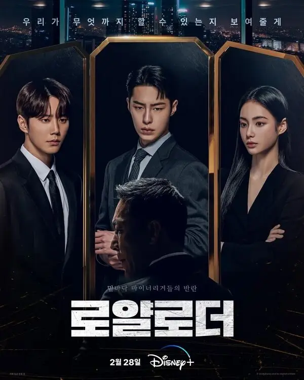 The Impossible Heir (2024) - Rekomendasi Drama Korea Disney+