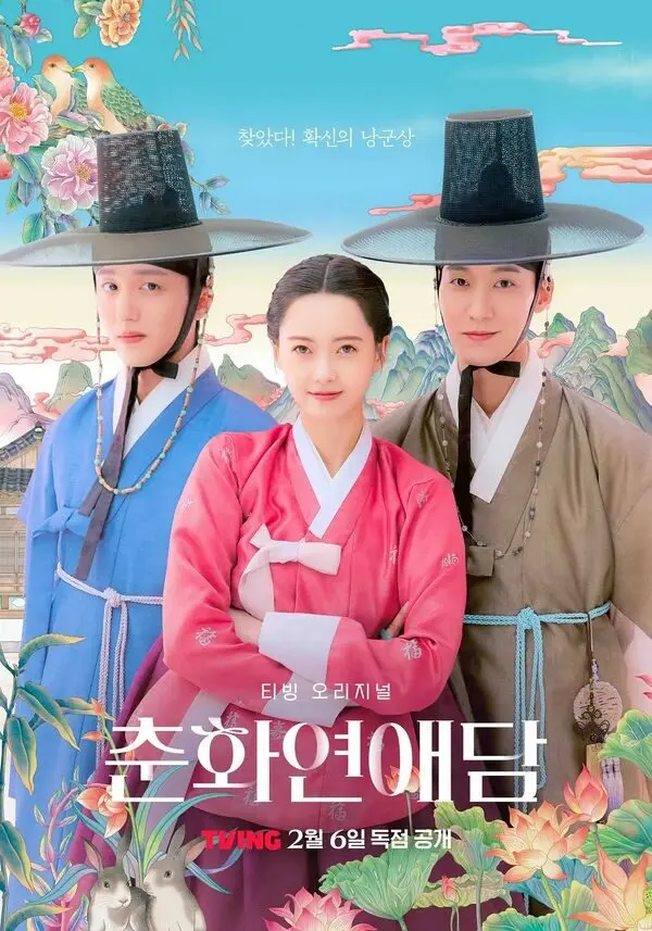 The Scandal Of Chunhwa - Drama Korea Terbaru TVING
