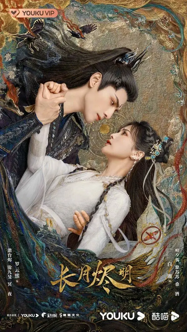 Till The End Of The Moon