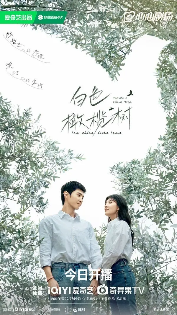 White Olive Tree (2024)
