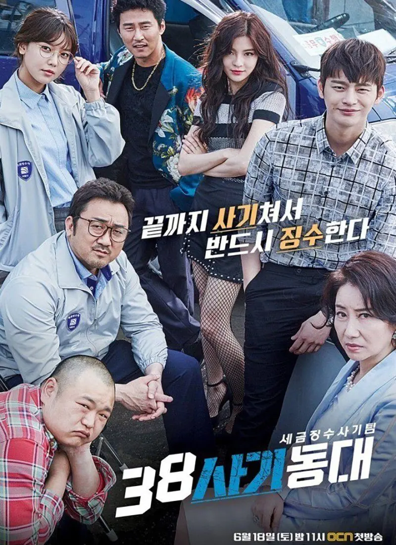 38 Task Force (2016)