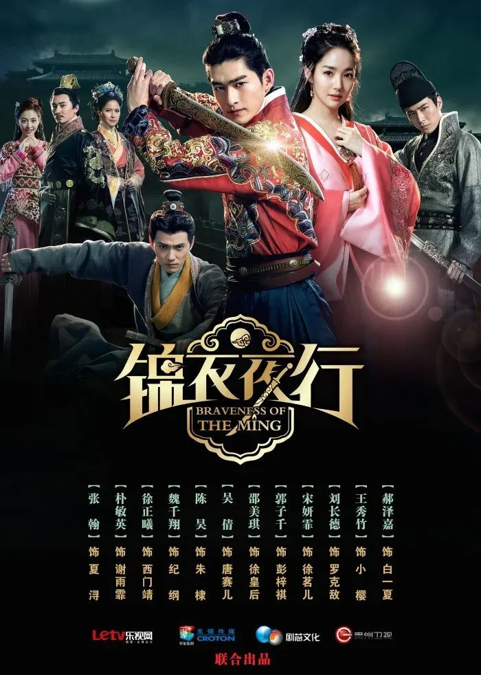 Braveness Of The Ming (2024)