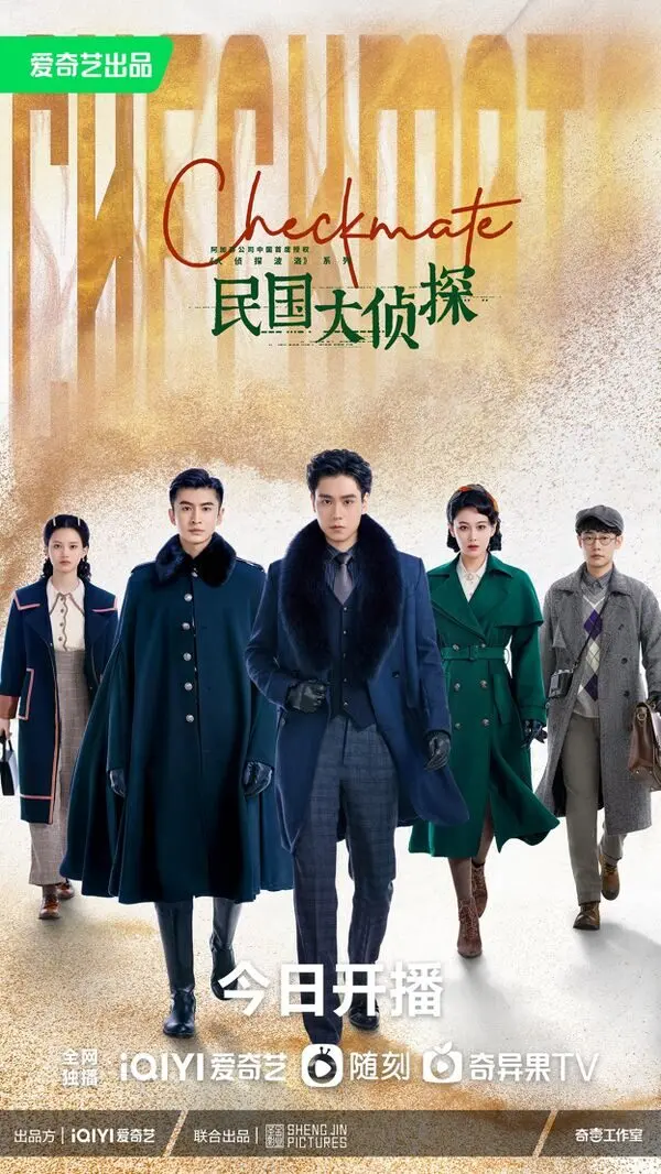 Checkmate (2022) - Drama China Zhang Yunlong