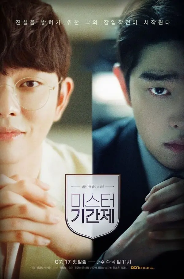 Class Of Lies (2019) - Drama Korea Lee Jun Young