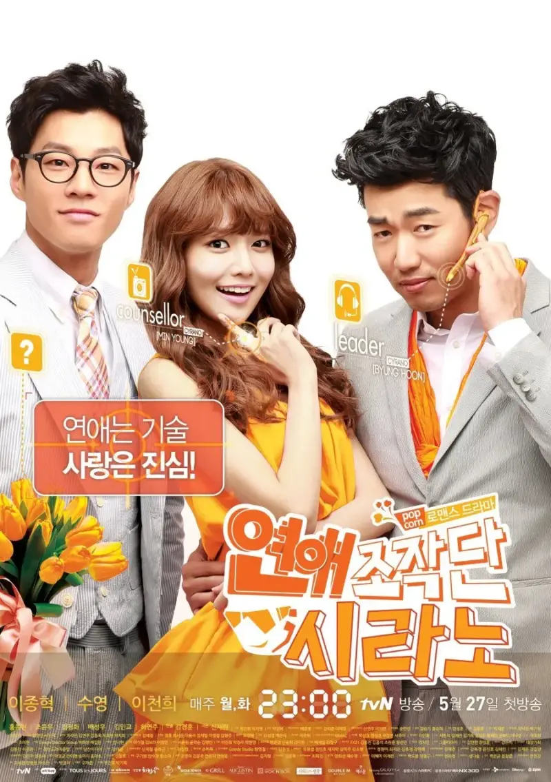 Dating Agency Cyrano (2013)