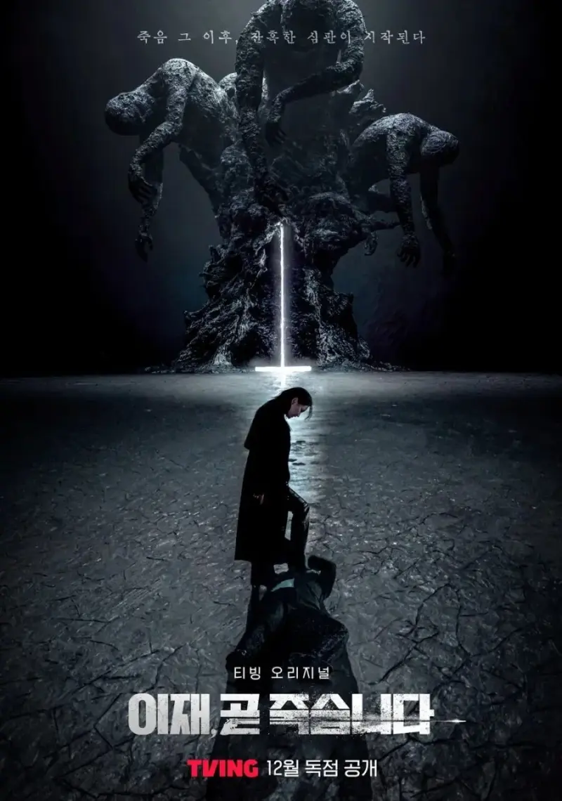Death's Game (2023) - Rekomendasi Drama Korea Lee Jae Wook