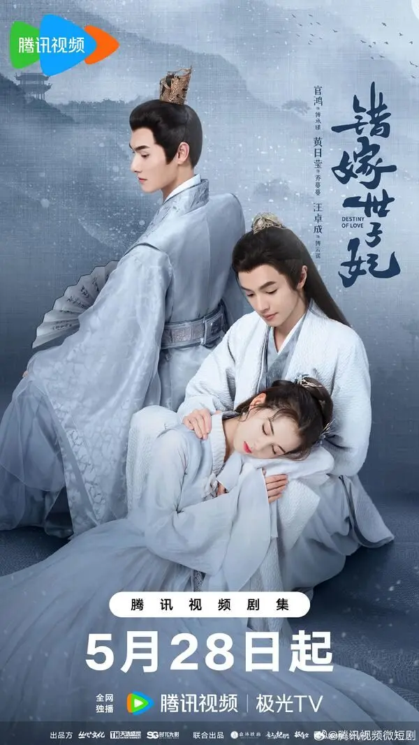 Drama China Destiny Of Love