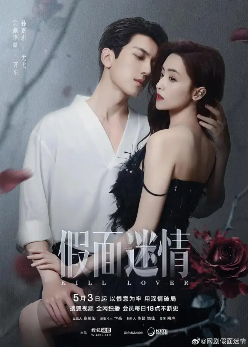 Drama China Kill Lover