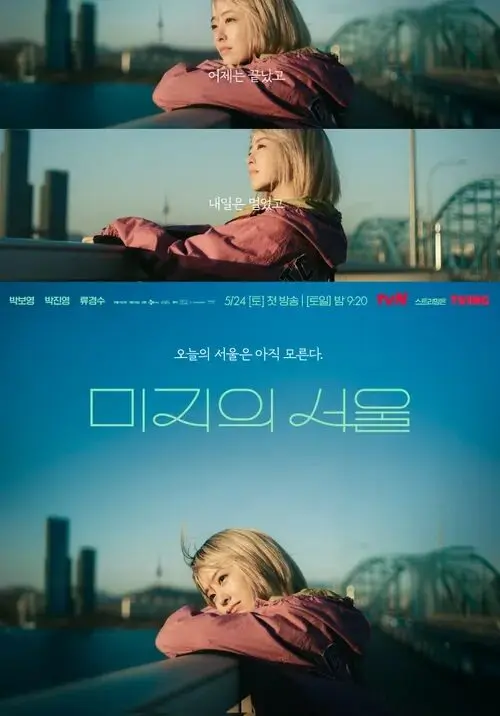 Drama Korea Our Unwritten Seoul