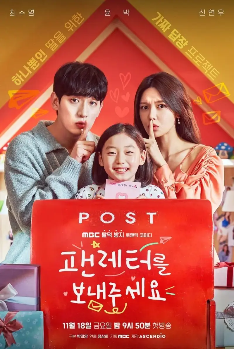 Sooyoung SNSD korean drama