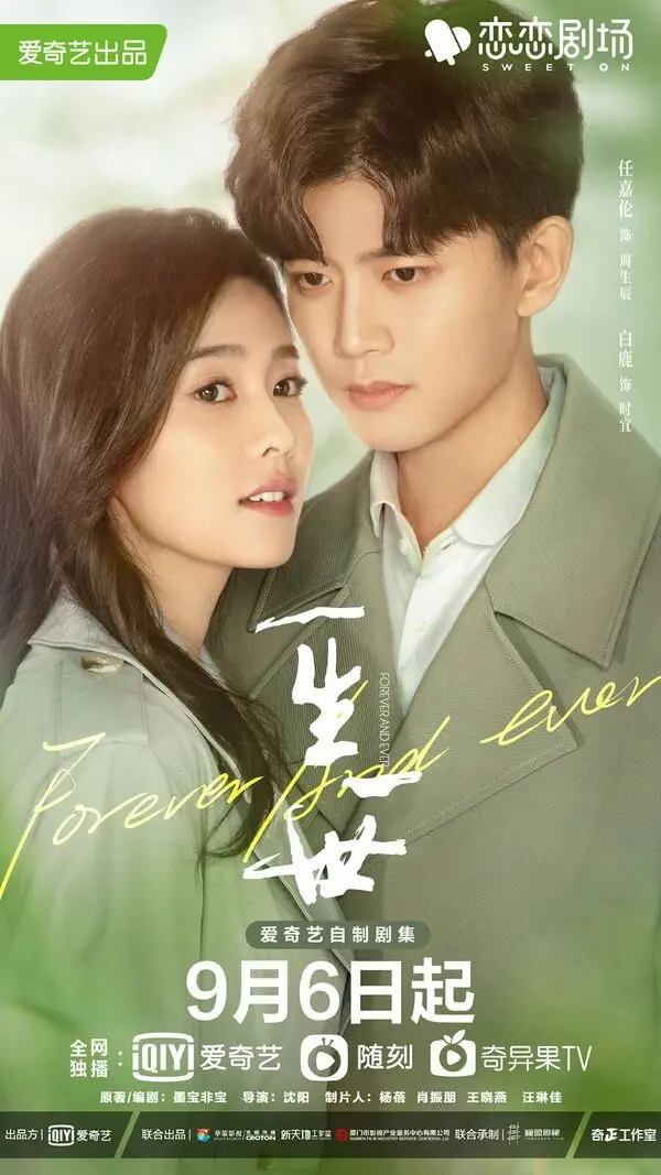 Forever And Ever (2021) - Drama China Ren Jia Lun