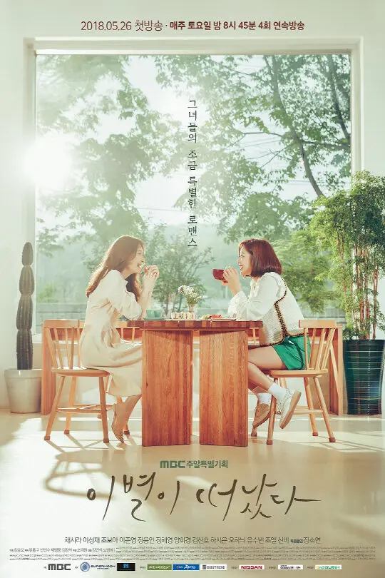 Goodbye To Goodbye (2018) - Drama Korea Lee Jun Young