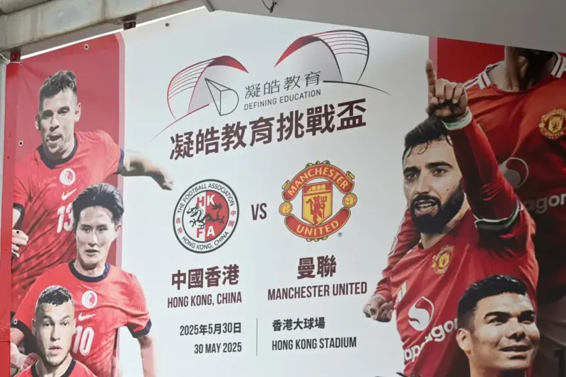 Hong Kong Vs Man United Asian Tour 2025