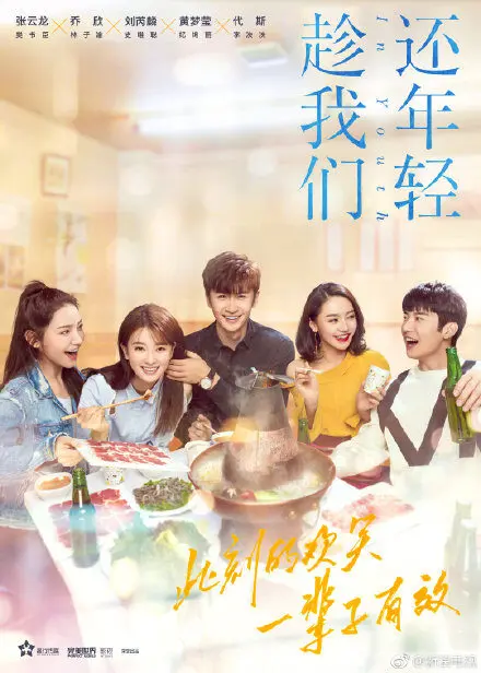 In Youth (2019)