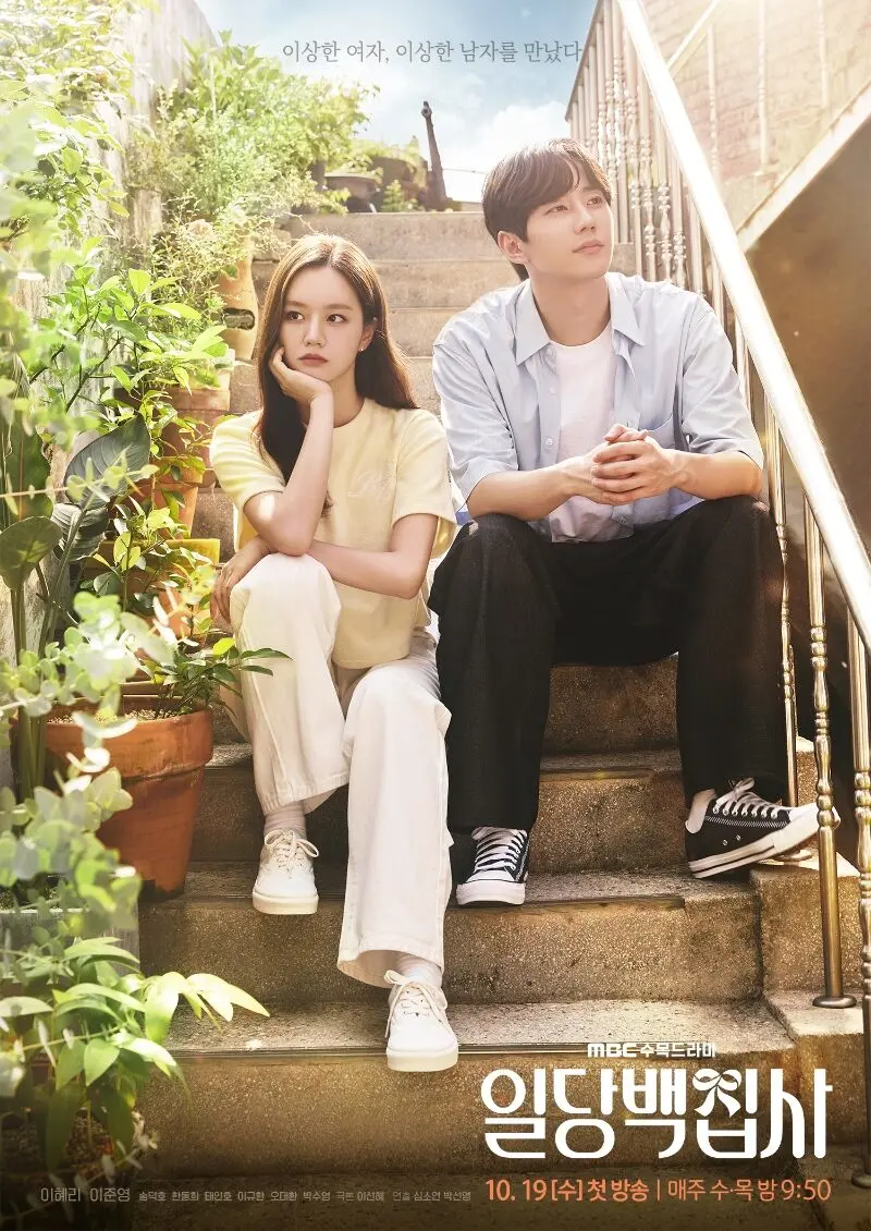 May I Help You - Drama Korea Lee Jun Young