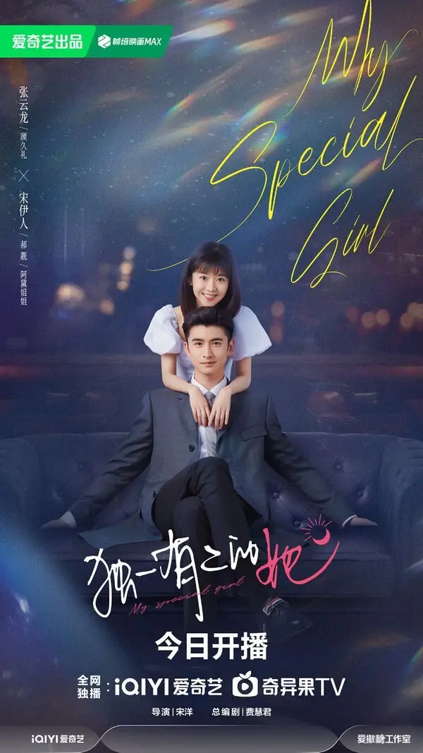 My Special Girl (2024) - Drama China Zhang Yunlong
