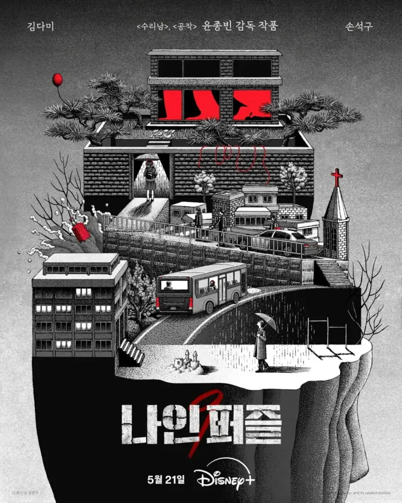 Nine Puzzles