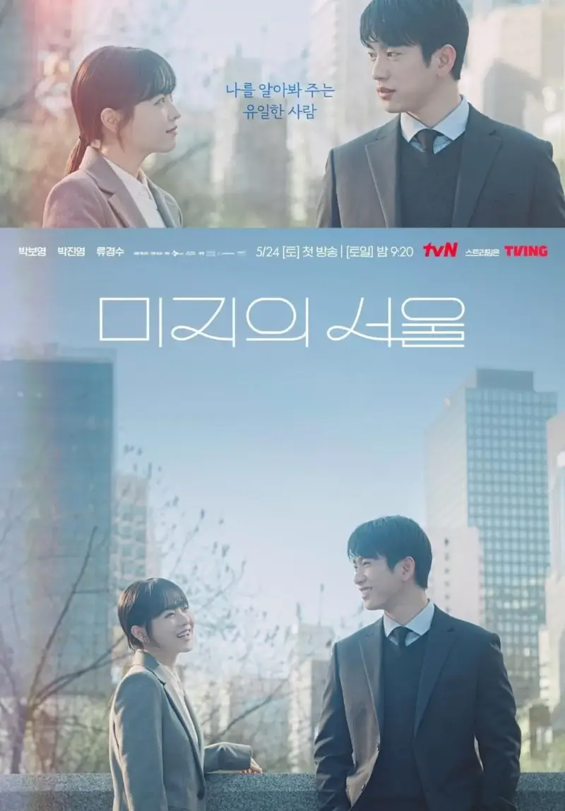 Our Unwritten Seoul