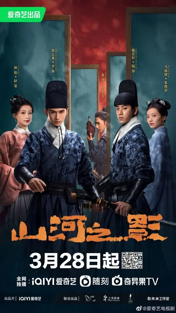 Pledge Of Allegiance (2023) - Drama China Zhang Yunlong