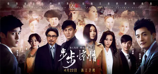 Scarlet Heart 2 (2014)