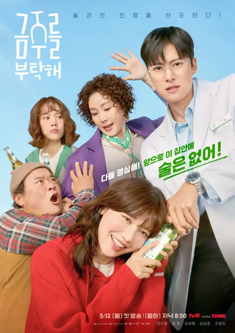 Second Shot At Love - Rekomendasi Drama Korea Mei 2025