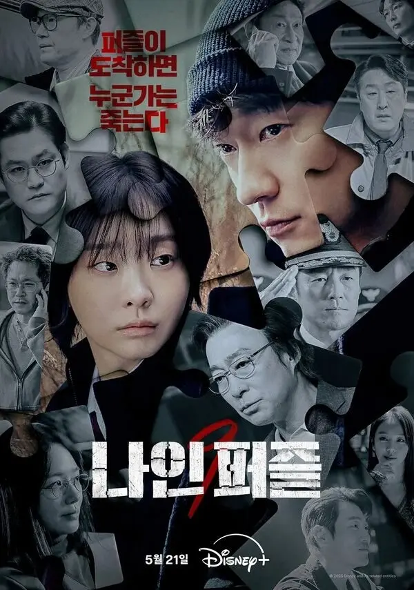 Sinopsis Drama Korea Nine Puzzles