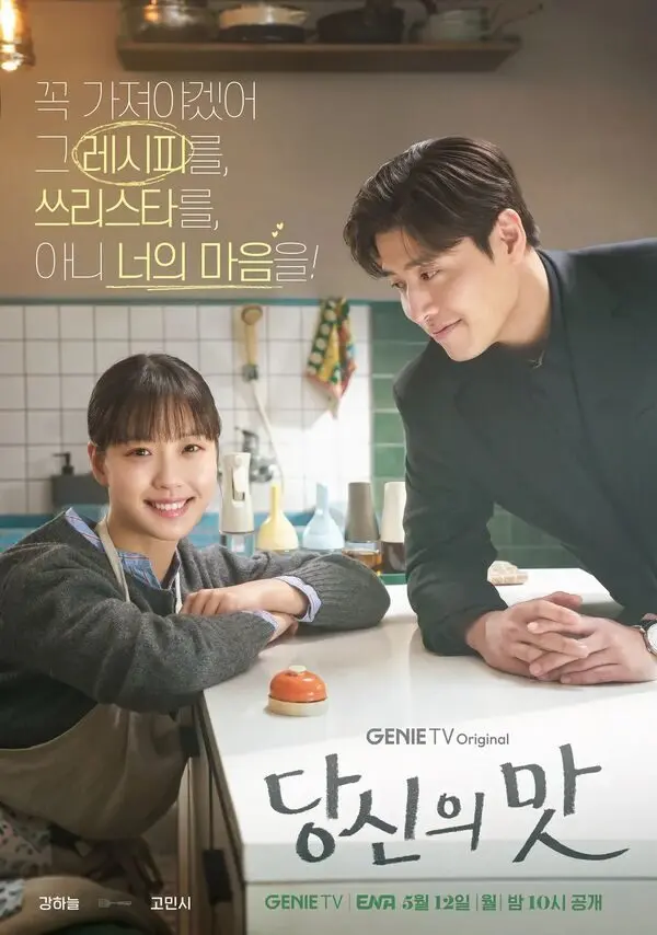 Sinopsis Drama Korea Tastefully Yours