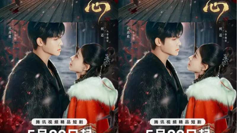 Image: Tencent Video