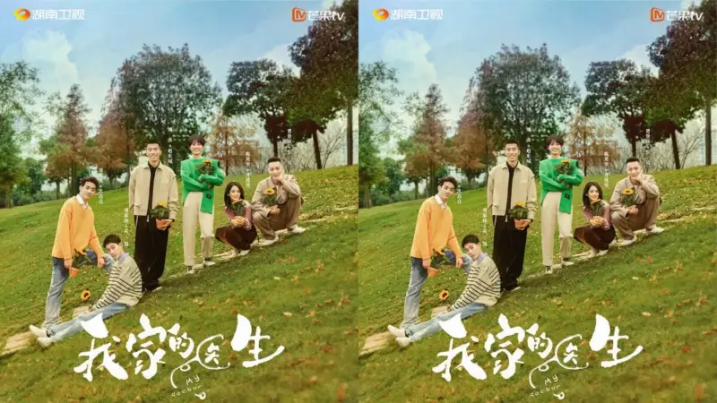 Image: Mango TV