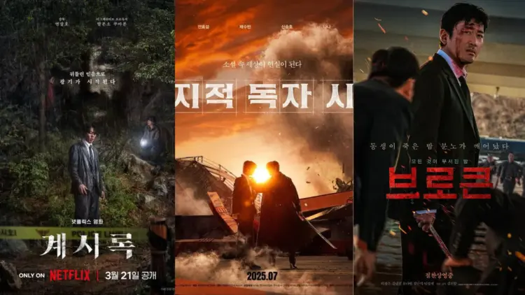 Image: Film Korea 2025
