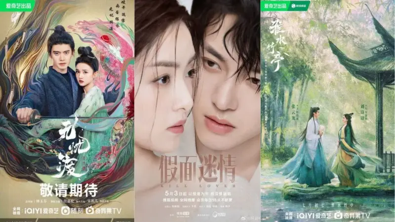 Image: Drama China 2025