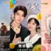 Image: Drama China Modern Viu