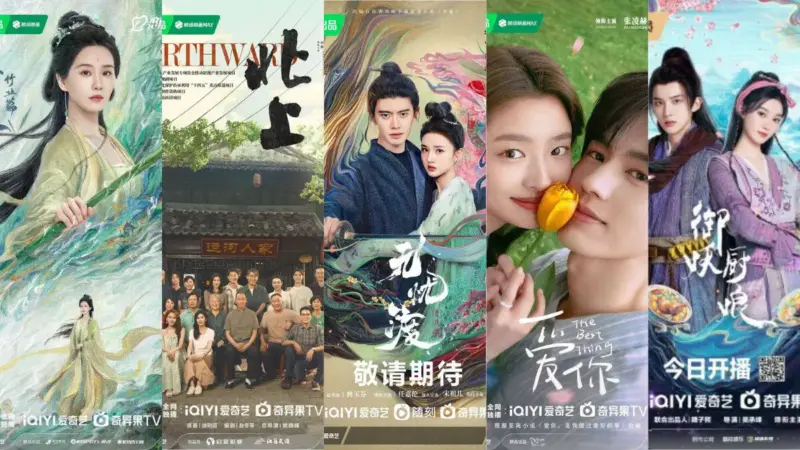 Image: iQIYI