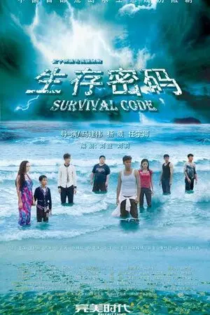 Survival Code (2024) - Drama China Zhang Yunlong