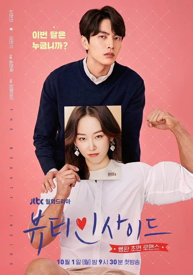The Beauty Inside (2018) - Drama Korea Kim Min Seok