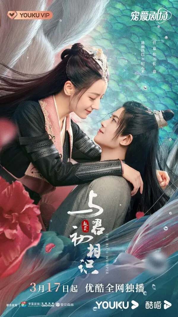 The Blue Wishper (2022) - Drama China Ren Jia Lun