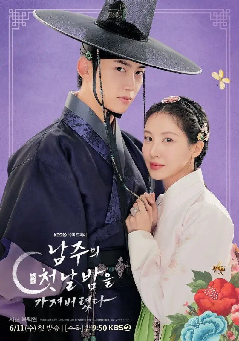 The First Night With The Duke (11 Juni) - Rekomendasi Drama Korea Juni 2025