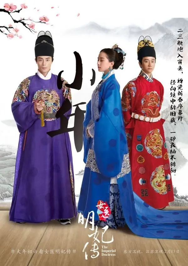 The Imperial Doctress (2016) - Drama China Liu Shi Shi