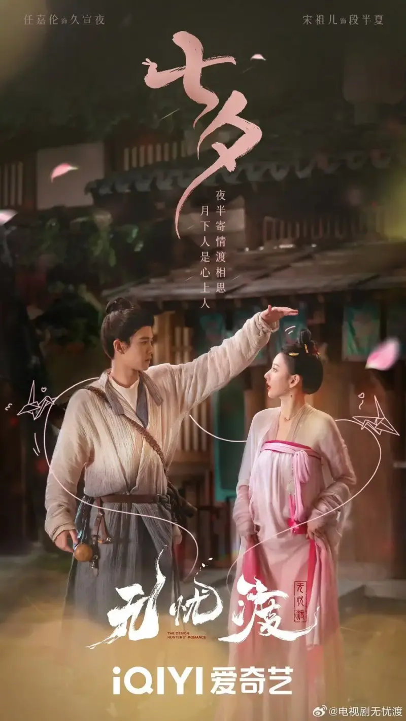 Iqiyi