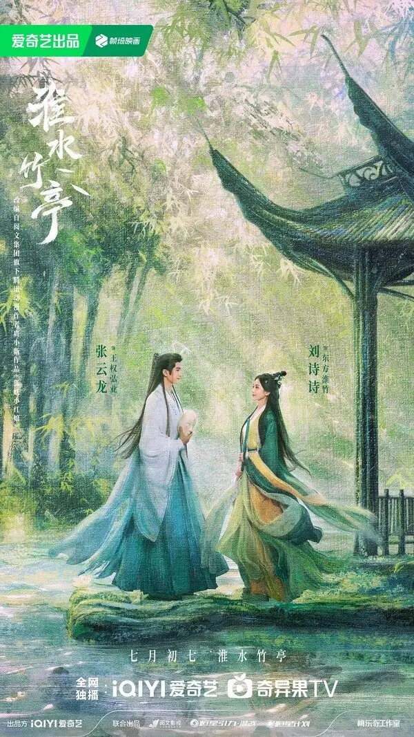 Love In Pavilion