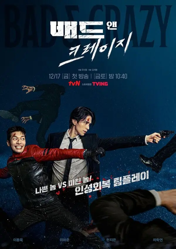 Bad And Crazy (2021)