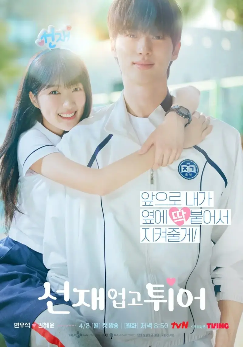 Carry Sun Jae And Run (2024)