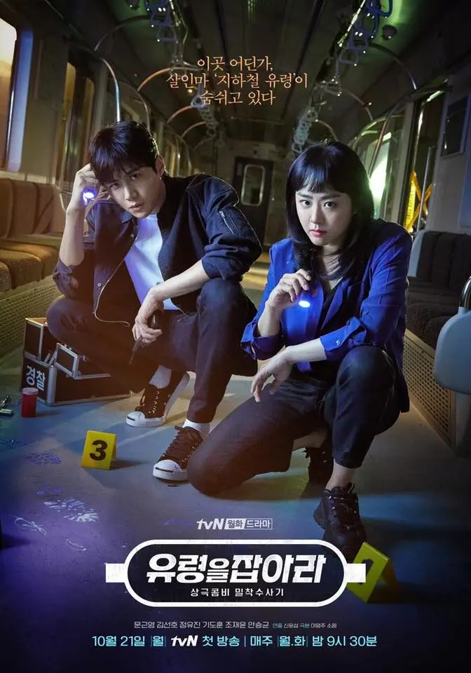 Catch The Ghost (2019)