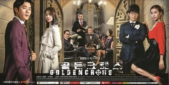 Golden Cross (2014)