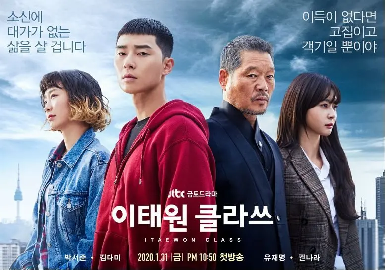 Itaewon Class (2020)