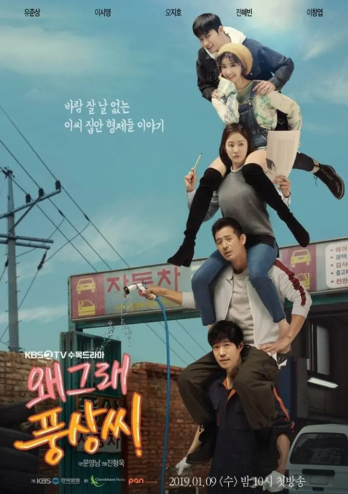 Liver Or Die (2019) - Drama Korea Lee Shi Young