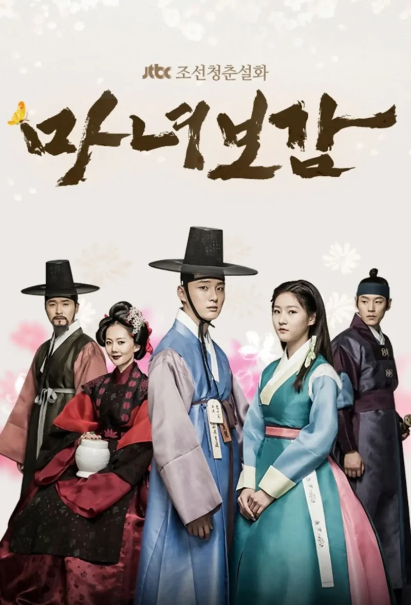 Mirror Of The Witch (2016)