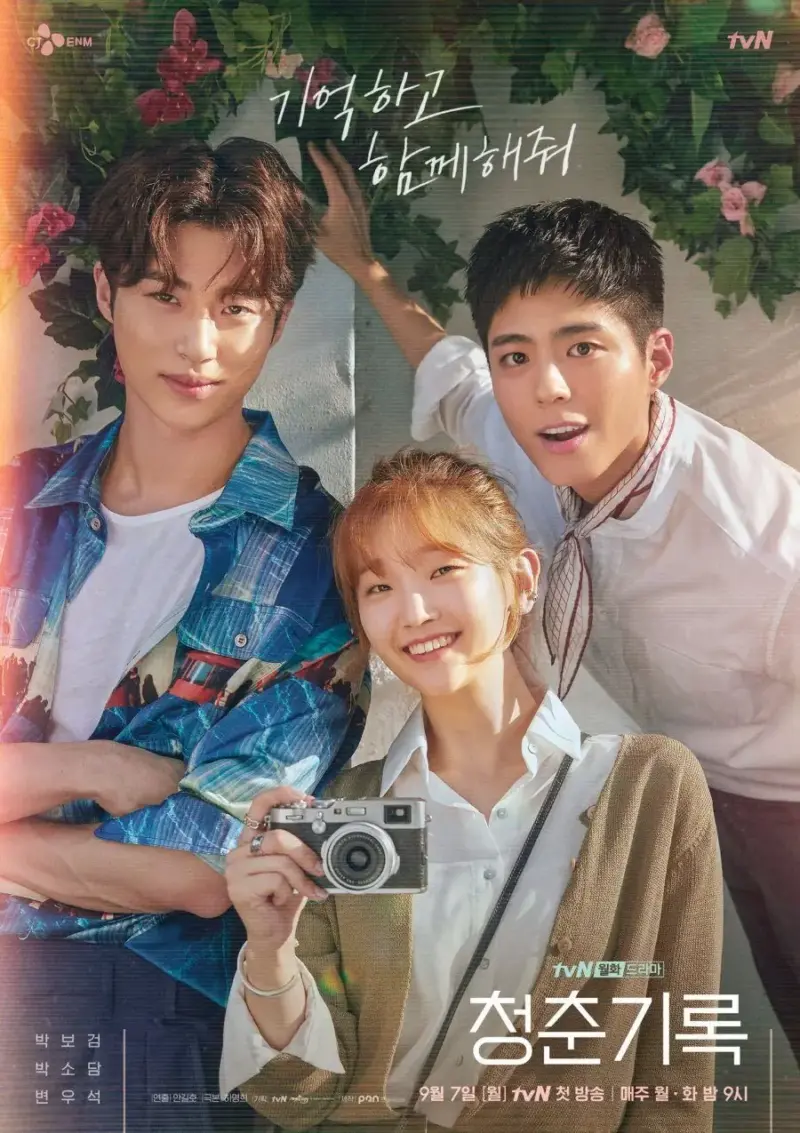 Record Of Youth (2020)