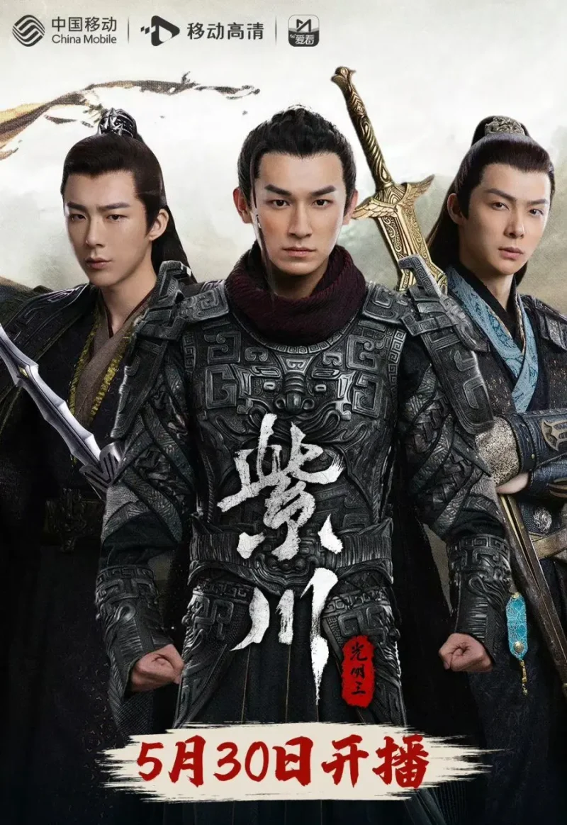 Sinopsis Drama China Eternal Brotherhood 2